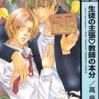  ����� Seito no Shucho Kyoshi no Honbun <small>Story</small> 